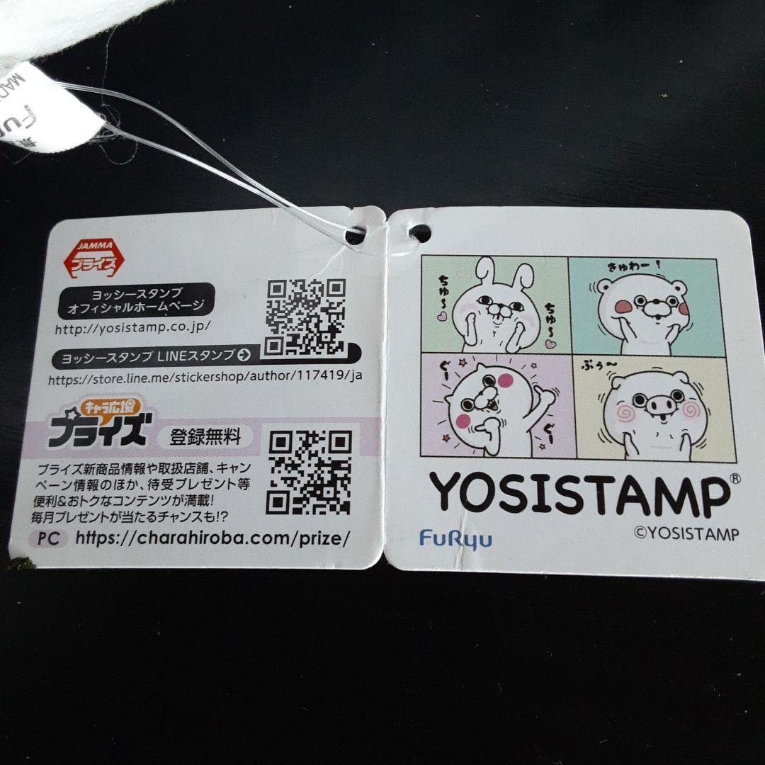 Amazon.co.jp: ヨッシースタンプ寝そべりビッグぬいぐるみ①残1 : おもちゃ