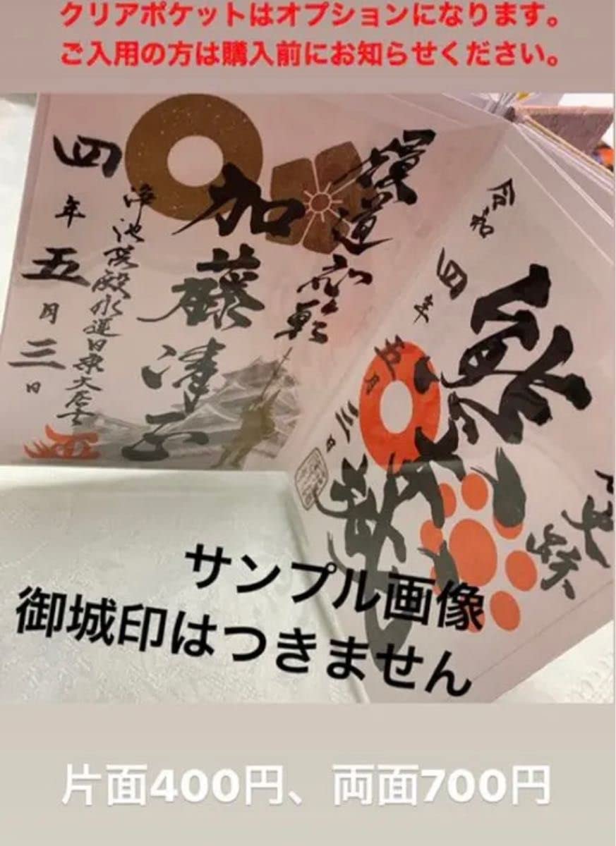 Amazon.co.jp: 御朱印帳 御城印帳 家紋 徳川 葵の御紋 三つ葉葵