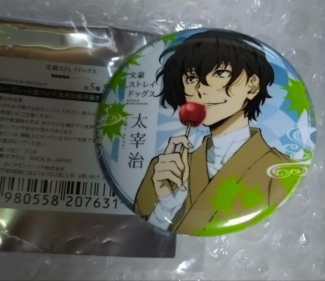 文スト 花火 缶バッジ 太宰治 Amazon.co.jp: 文スト 文スト 太宰 マルイ 限定 花火 缶バッジ