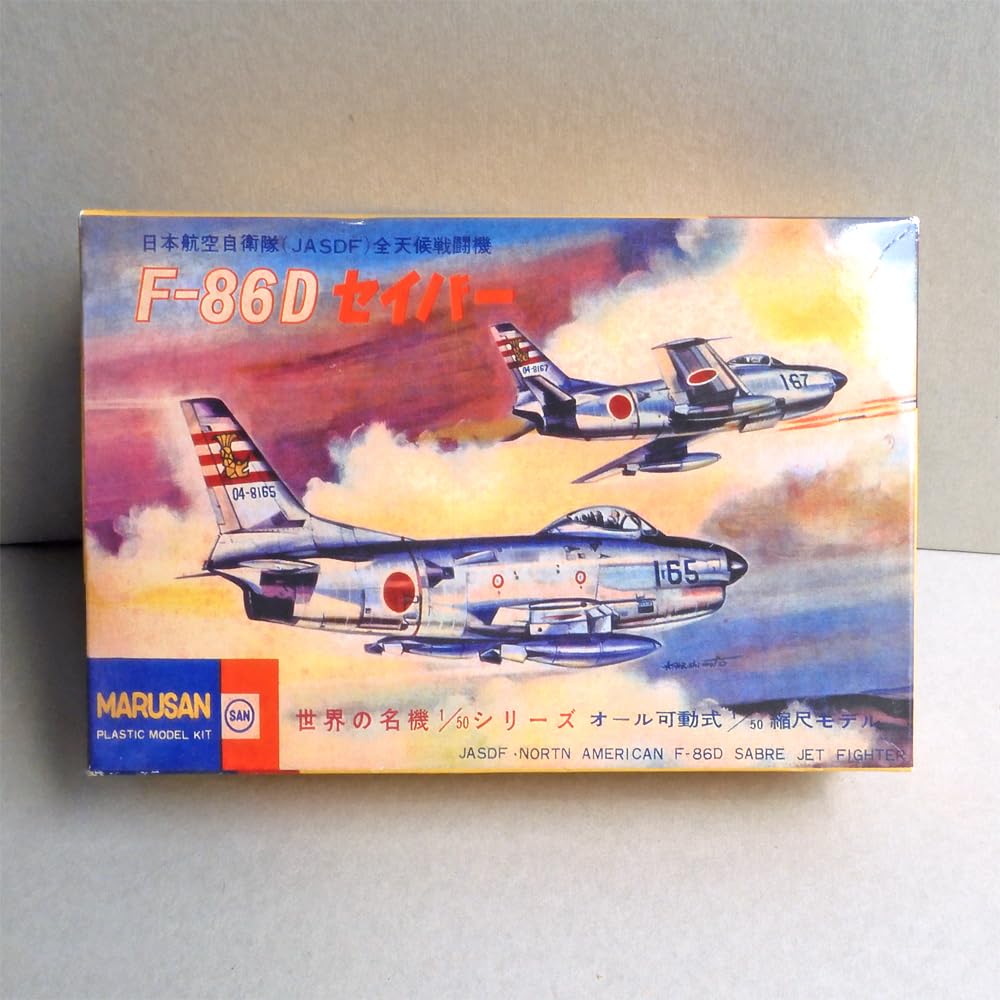 マルザン 1/50 F-86Dセイバー 未開封 MARUSAN マルサン