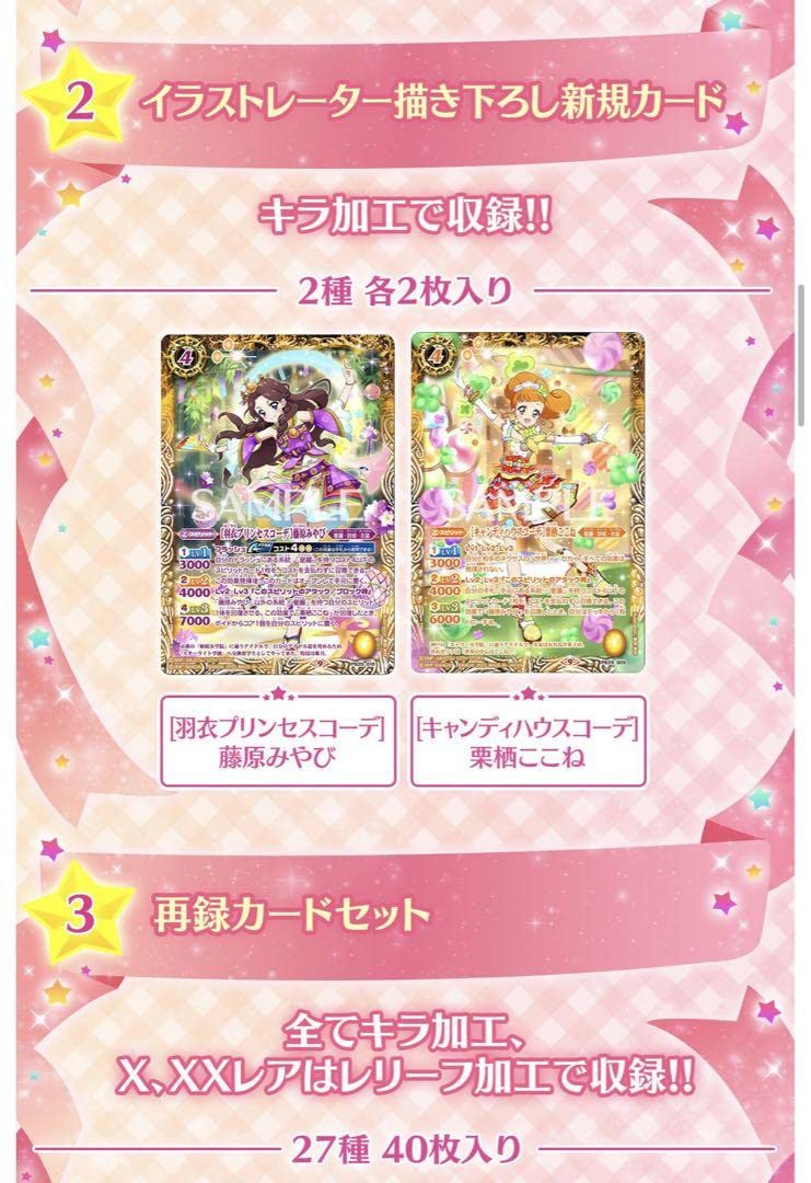 Amazon.co.jp: バトスピ アイカツ プレミアムコラボBOXアイカツ 10周年