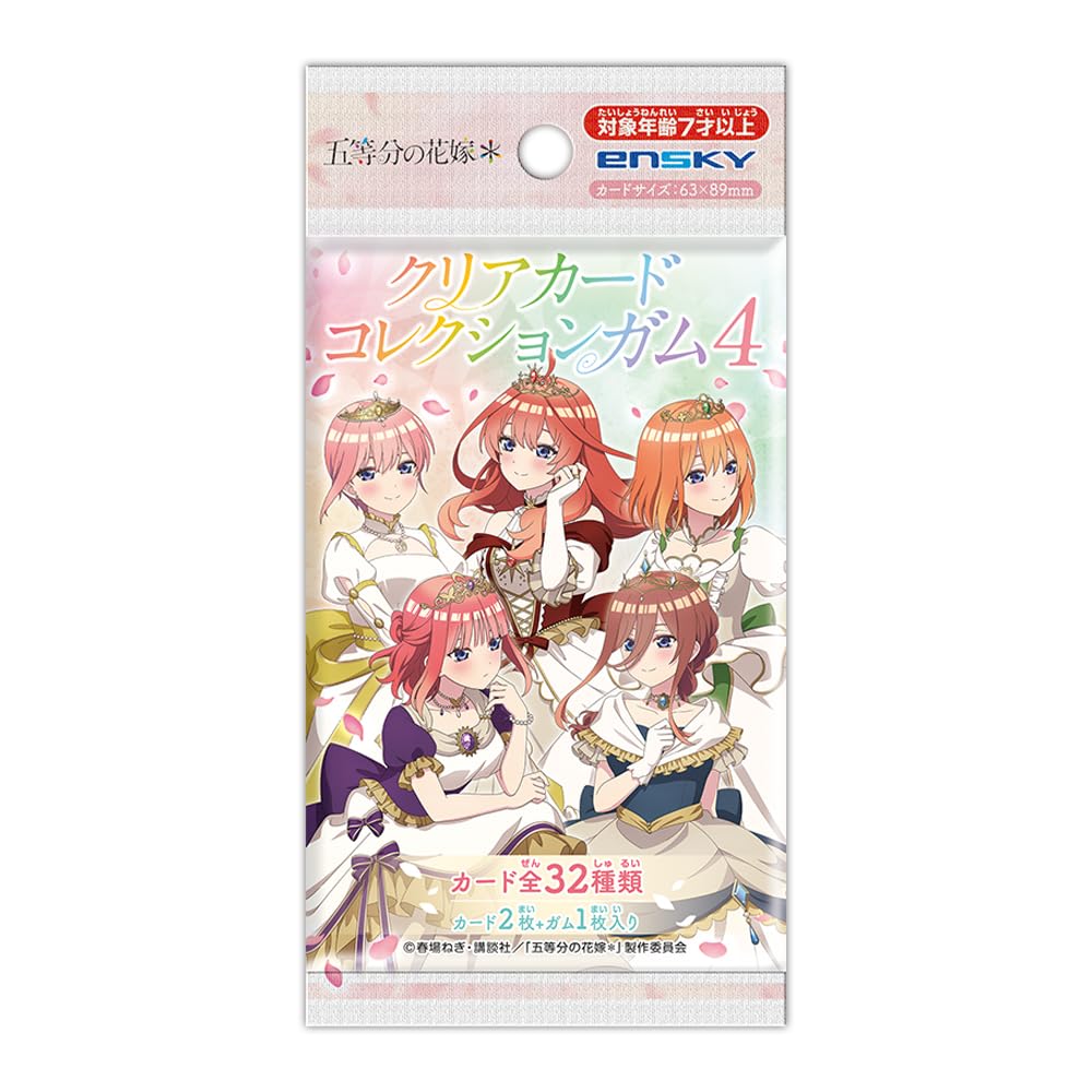 Amazon | エンスカイ(ENSKY) 五等分の花嫁* クリアカードコレクション 