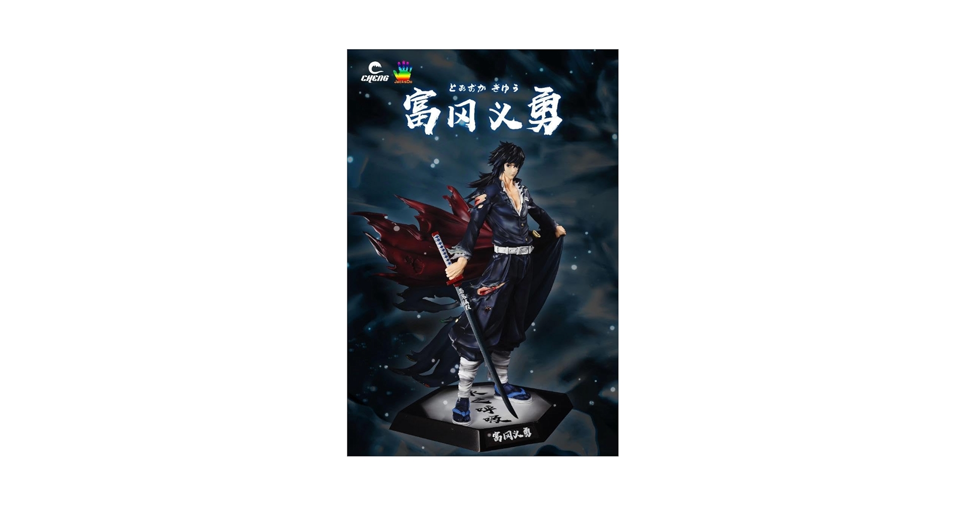 冨岡義勇　フィギュア　ガレージキット　ガレキ　未塗装未組立 Amazon.co.jp: 冨岡義勇 ガレージキット フィギュア 塗装済み