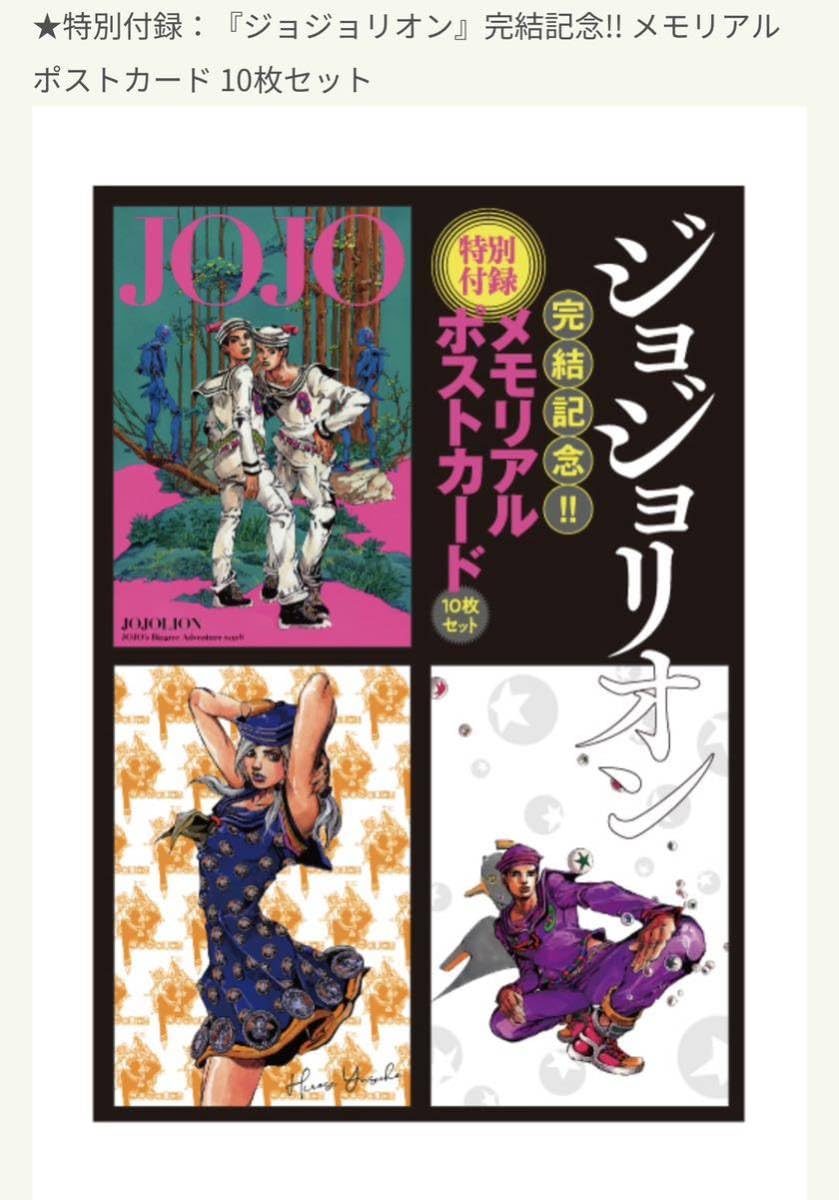 Amazon.co.jp: ウルトラジャンプ 2021年9月号 特別付録 ジョジョリオン