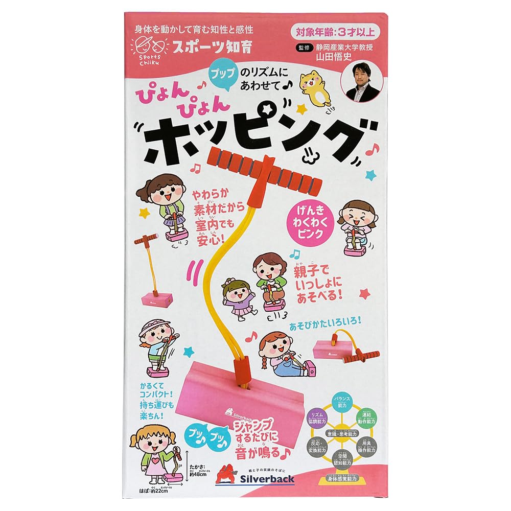 シルバーバック プップのリズムにあわせて♪ぴょんぴょんホッピング