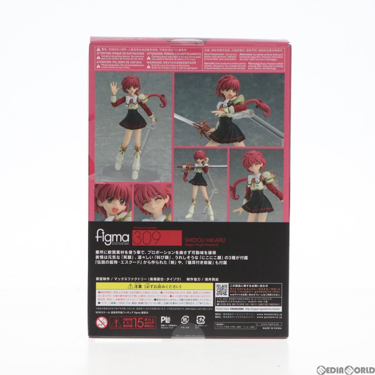 figma(フィグマ) 309 獅堂光(しどうひかる) 魔法騎士レイアース 完成品 可動フィギュア マックスファクトリー Amazon | [FIG]figma(フィグマ) 309 獅堂光(しどうひかる) 魔法騎士
