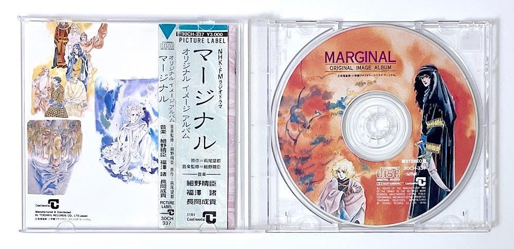 Amazon.co.jp: CD マージナル オリジナルイメージアルバム 細野晴臣 