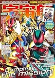 宇宙船 vol.190 (HOBBY JAPAN MOOK)