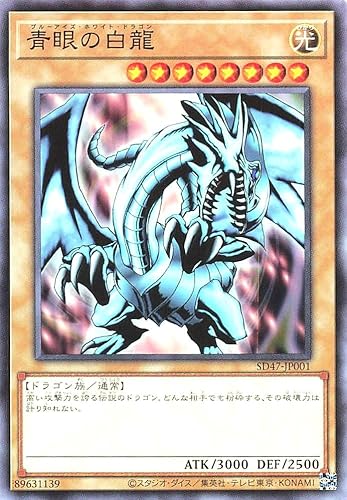 青眼の白龍 トレーディングカード」の人気商品一覧 | 安い商品を通販