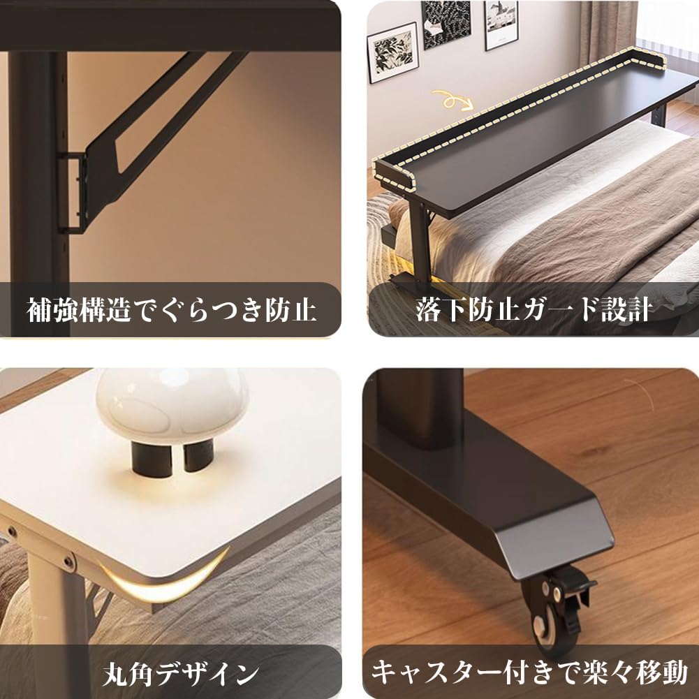 Amazon.co.jp: Hoshinoi ベッドテーブル キャスター付き オーバー