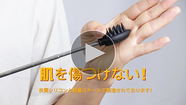 Amazon | 孫の手 伸縮自在 携帯「皮膚保護シリコーン素材」最長67cm