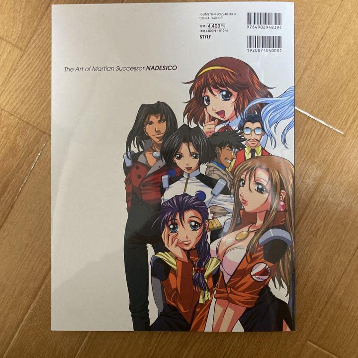 機動戦艦ナデシコ　原画集　限定原画印刷物付き WEBアニメスタイル » 特典小冊子「劇場版 機動戦艦ナデシコ 原画