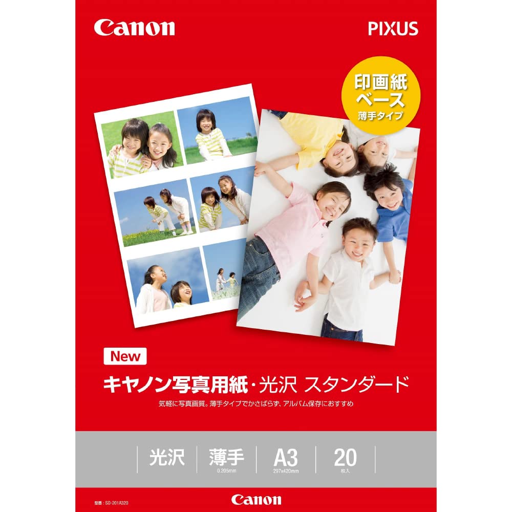 Amazon | Canon 写真用紙 光沢スタンダードA3 20枚 SD-201A320 