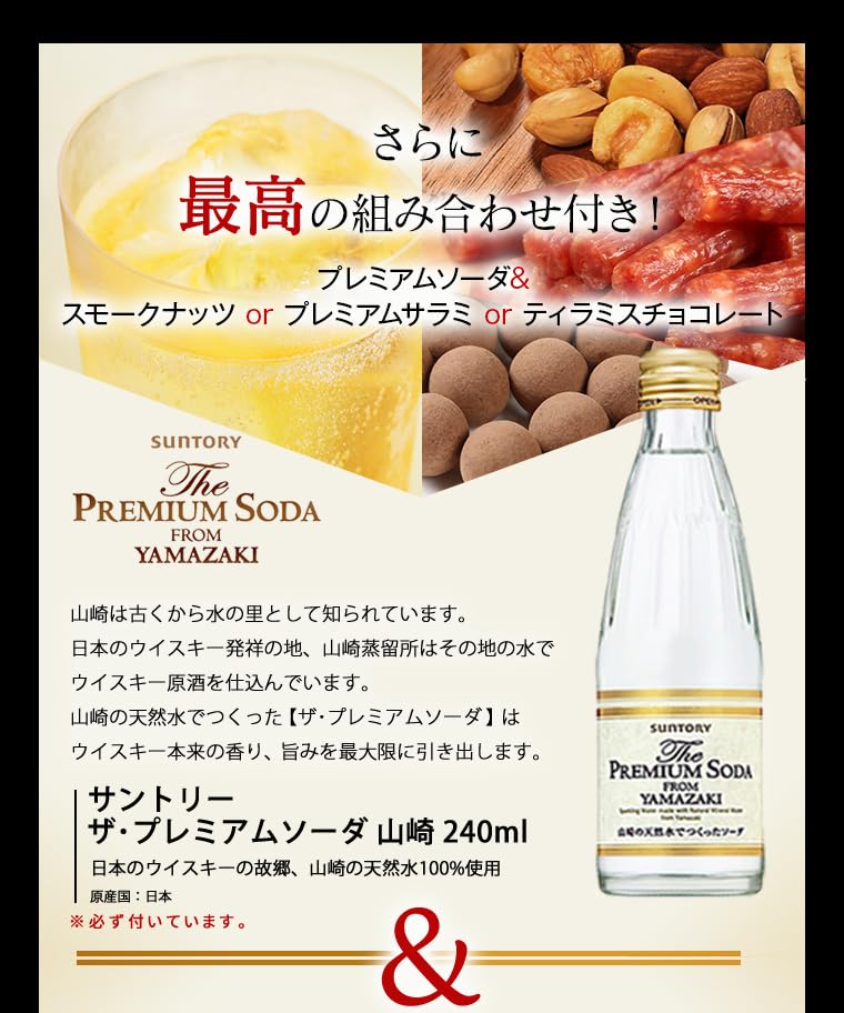 Amazon.co.jp: ウイスキー 飲み比べ ミックスナッツ セット 4種 180