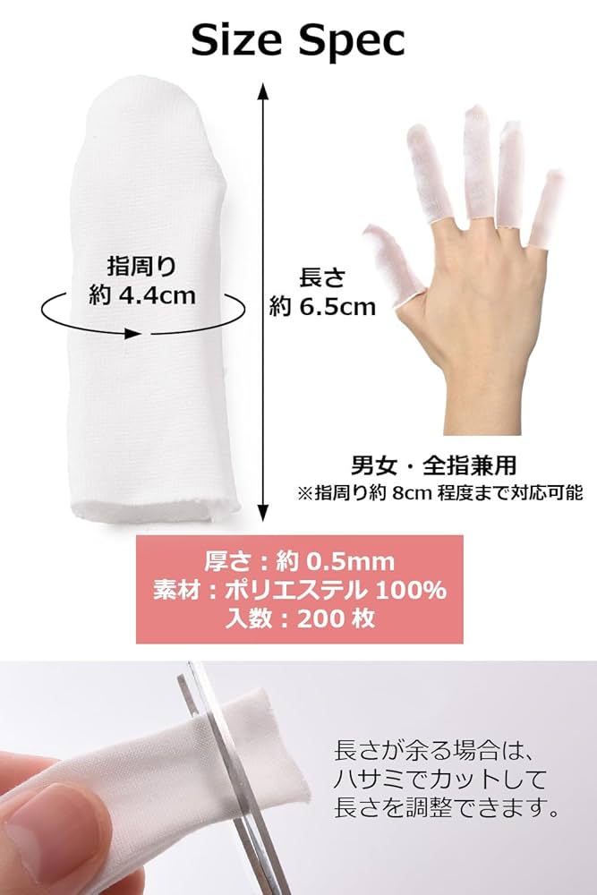 ゆびさっく 41Or0sRgavL.jpg