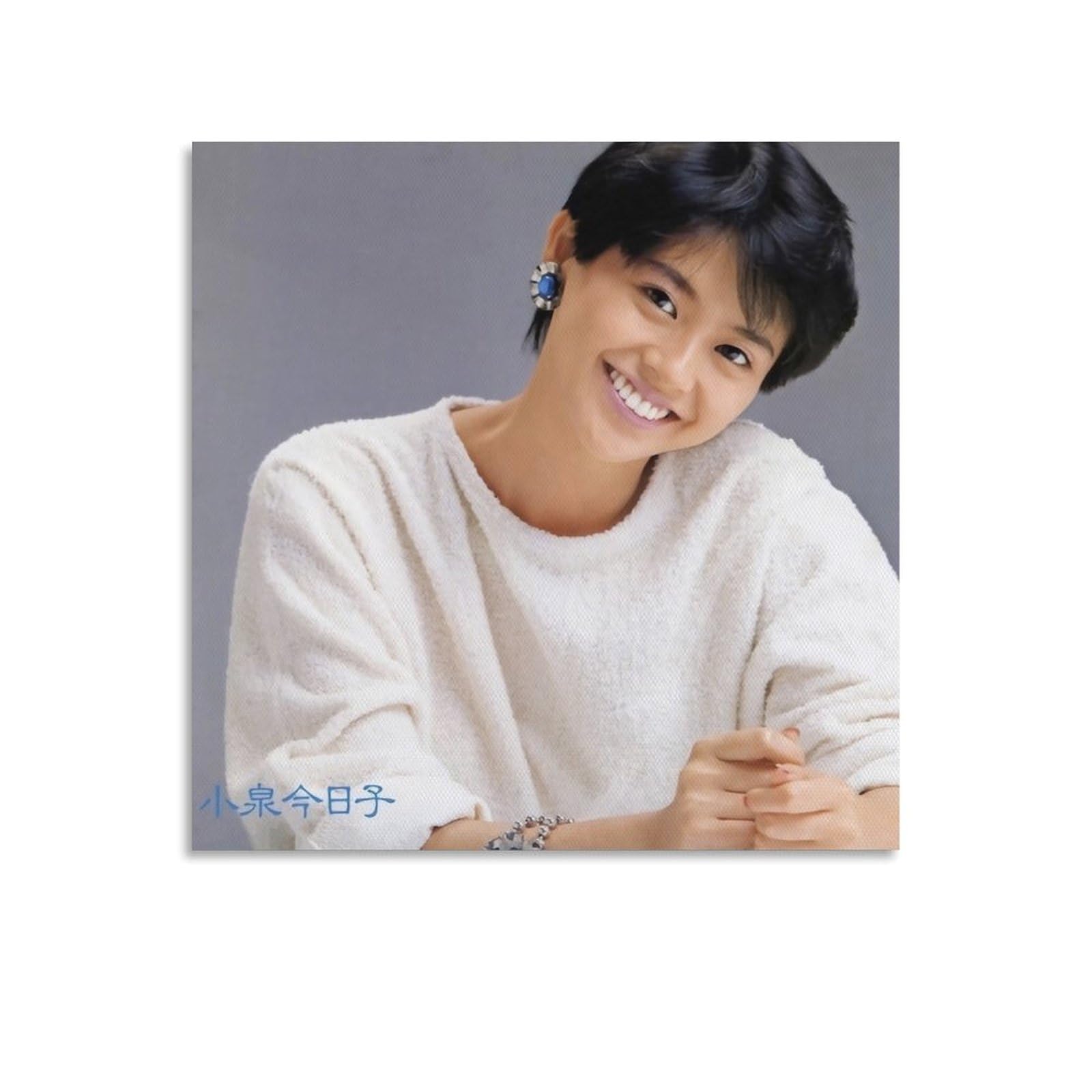 Amazon.co.jp: 小泉今日子俳優 歌手若い写真3ポスター プリント