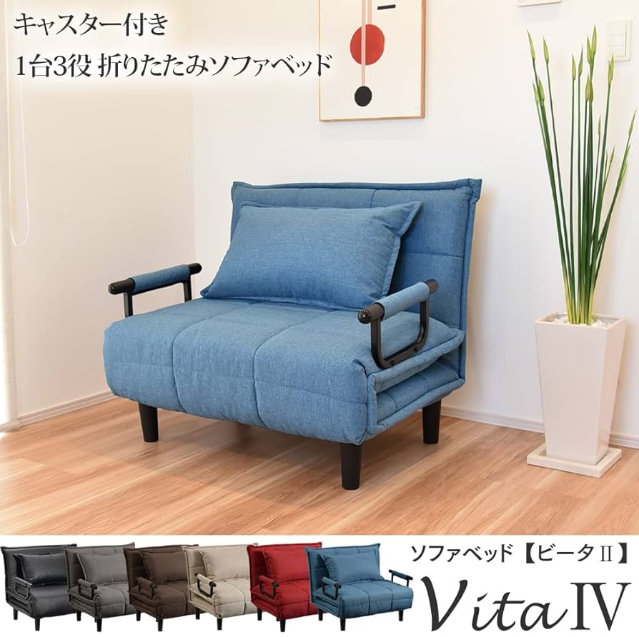 OPERA　コンパクトソファベッド　IV OPERA コンパクトソファベッド IV ソファ・ソファベッド