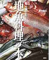 魚介料理辞典　全4巻 魚介料理辞典 全4巻 専門料理全般