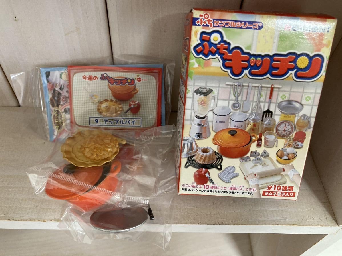 Amazon.co.jp: ぷちキッチン/⑨アップルパイ/リーメント/ぷちサンプル