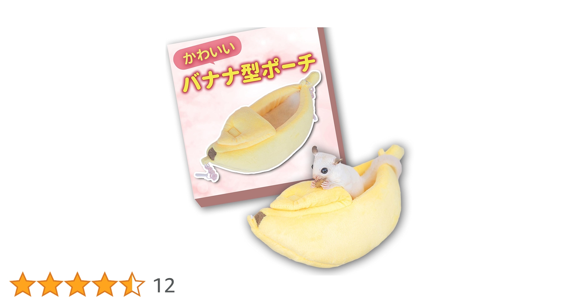 【はな】フクロモモンガポーチ フクロモモンガ ポーチ（2匹用）パンダ柄 1,500円 | Momonga