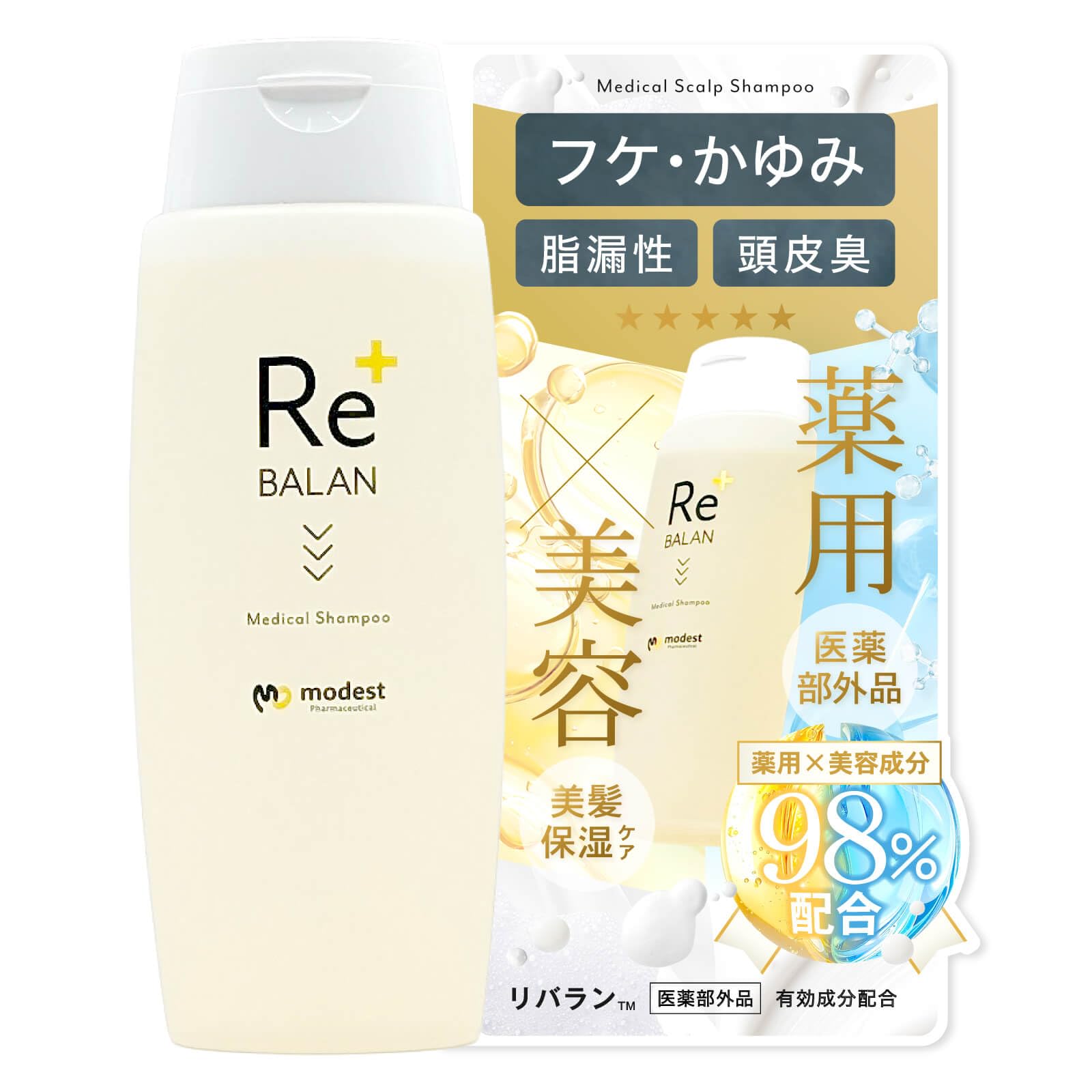 【医薬部外品】リバラン 脂漏性 フケ かゆみ ReBALAN ノンシリコン アミノ酸 薬用スカルプシャンプー ペリセア ケラチン 3種の有効成分 乾燥 保湿 頭皮臭 マラセチア菌対策 薬用×美容成分98%配合 頭皮ケア スカルプケア 男女兼用 (マンダリンシトラスの香り)