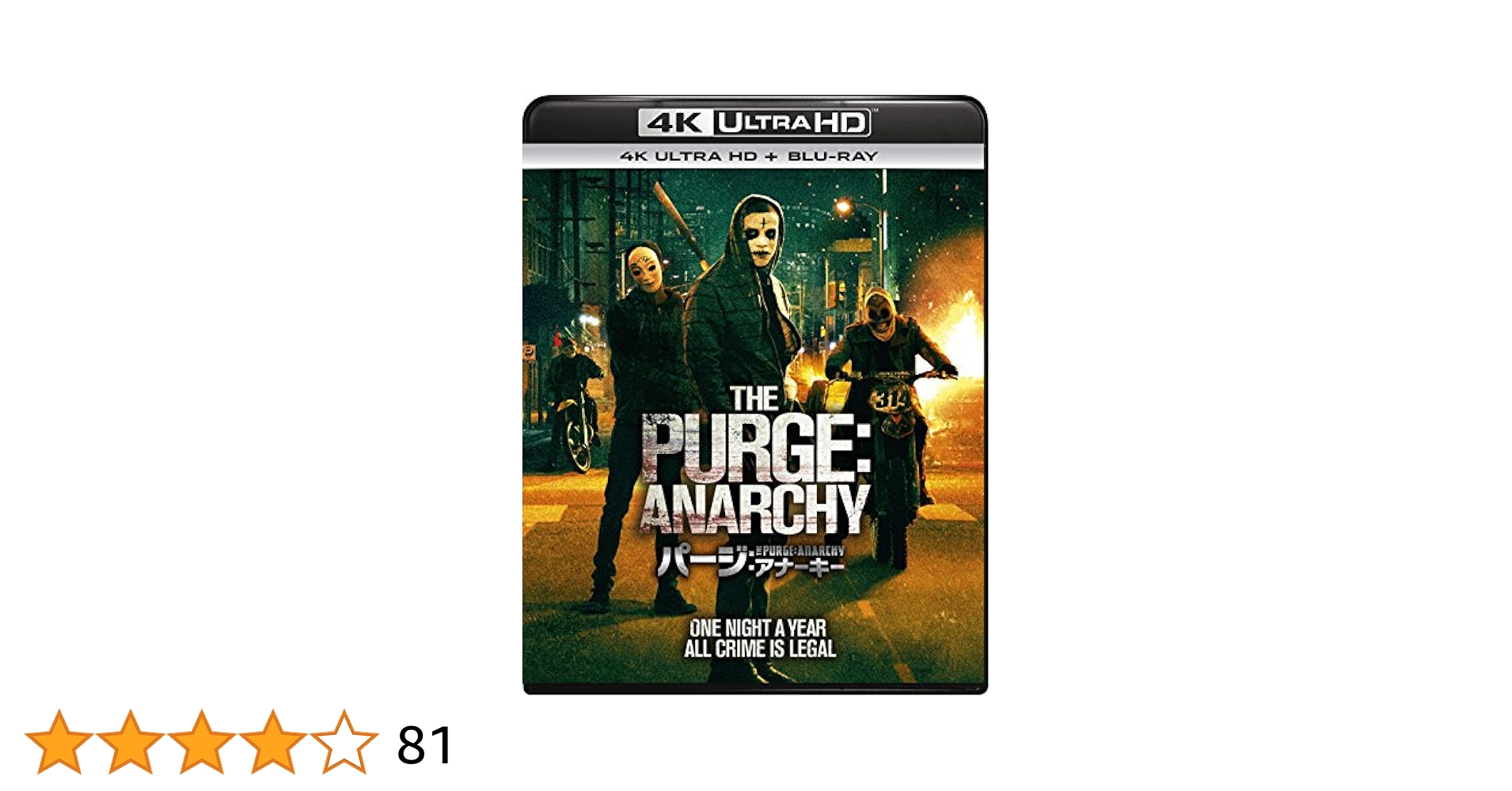 (未使用･未開封品)　パージ (4K ULTRA HD + Blu-rayセット) [4K ULTRA HD + Blu-ray] 6k88evb Amazon.co.jp: パージ (4K ULTRA HD + Blu-rayセット) [4K ULTRA
