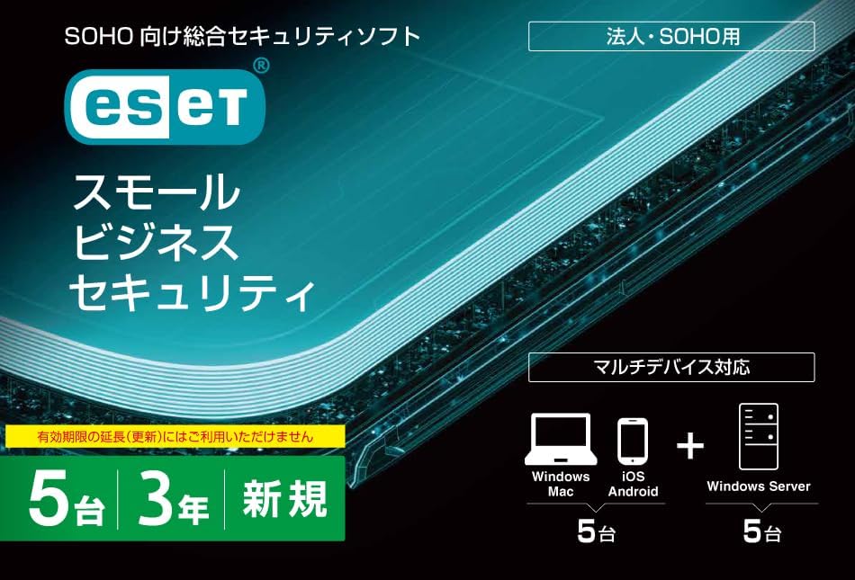 キヤノンITソリューションズ ESET スモール ビジネス セキュリティ 5台3年 (カードタイプ)