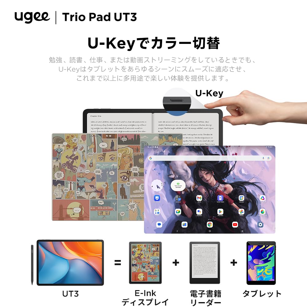 Amazon.co.jp: 【タブレット 14.25インチ 2024初登場】UGEE UT3