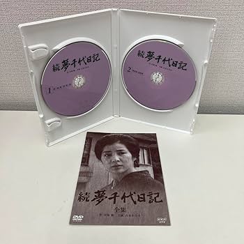 Amazon.co.jp: 吉永小百合 夢千代日記 全集 続 夢千代日記 全集