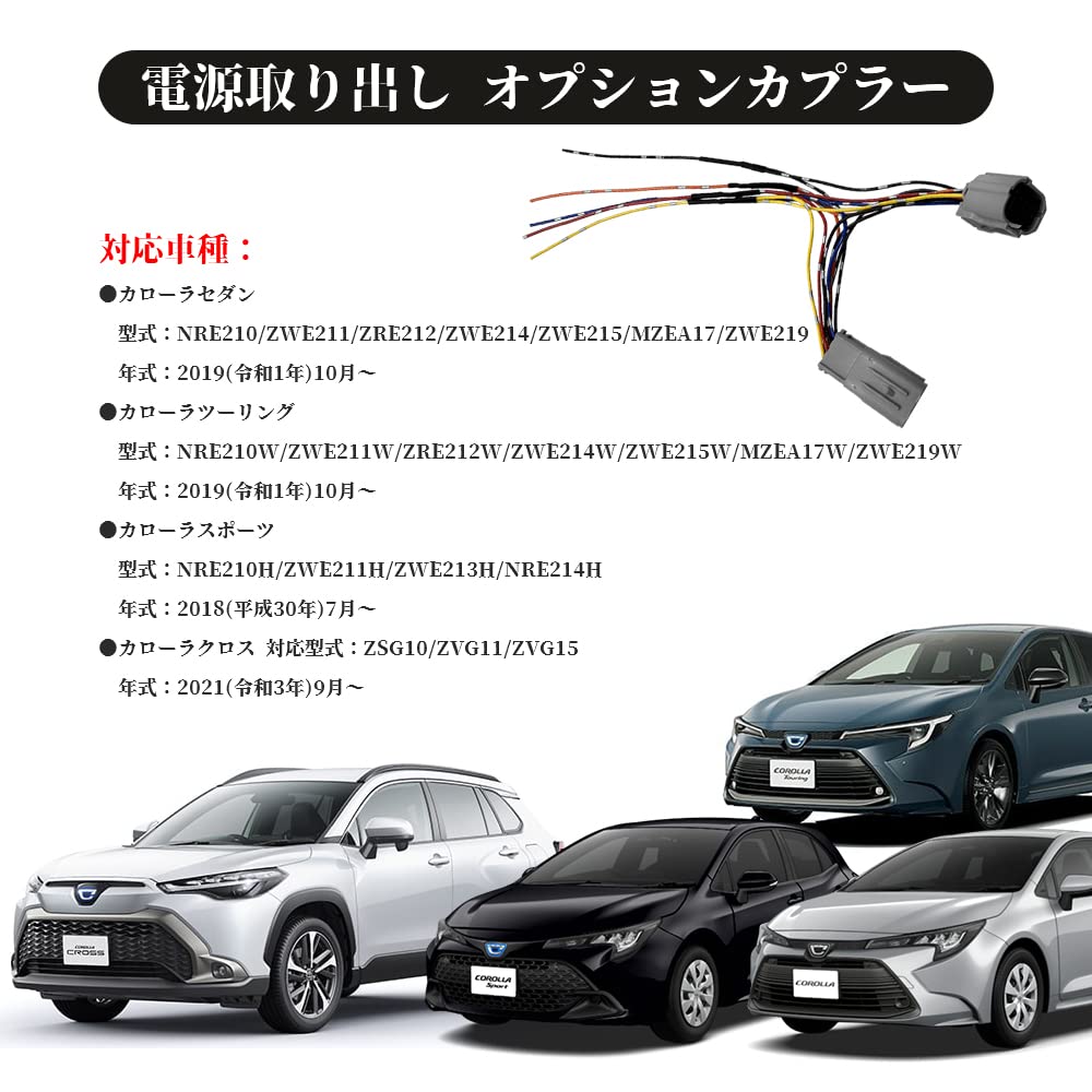 Amazon.co.jp: LONNIK カローラ・ツーリング・スポーツ・クロス 対応