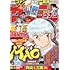 「週刊少年サンデー 2023年39号」