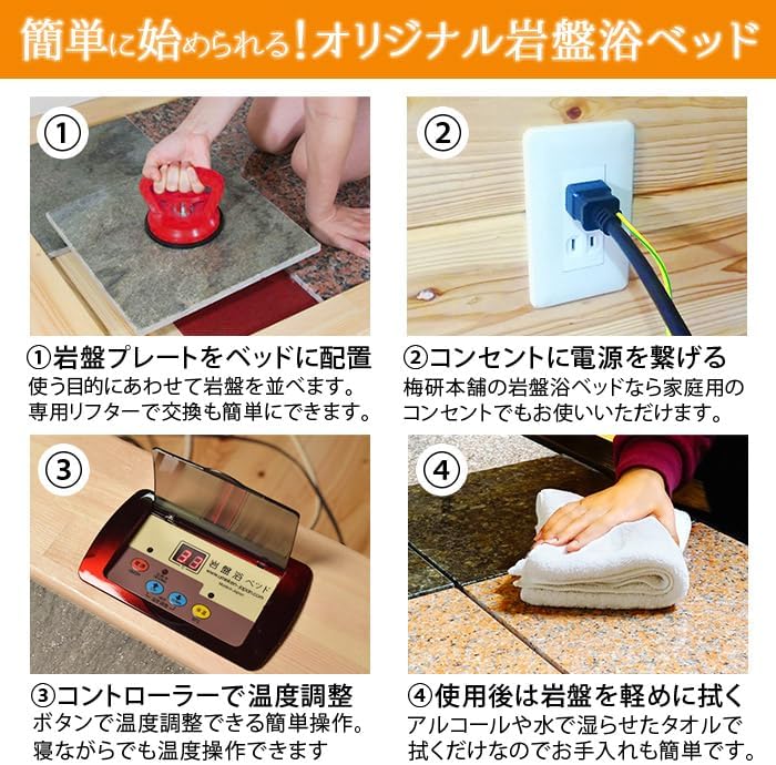 梅研本舗 岩盤浴ベッド 岩盤プレート無し フレームのみ 岩盤浴 家庭用 自宅 新生活