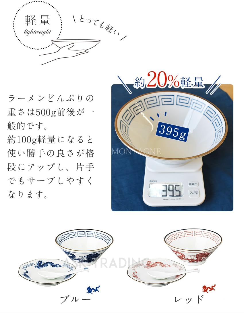 Amazon.co.jp: ラーメン丼 チャーハン皿 れんげ 3点セット 食器セット