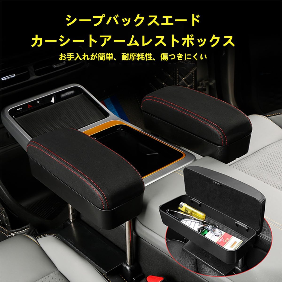 【ベンツ Aクラス 4代目 W177/V177型（2018~）2022年発売】隙間アームレスト スエード素材 高さ調整可能 肘掛け