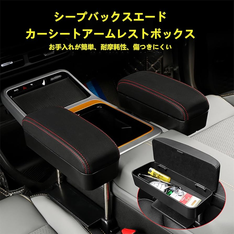 Amazon | 隙間アームレスト 適用 レクサス NX 2024年 肘掛け