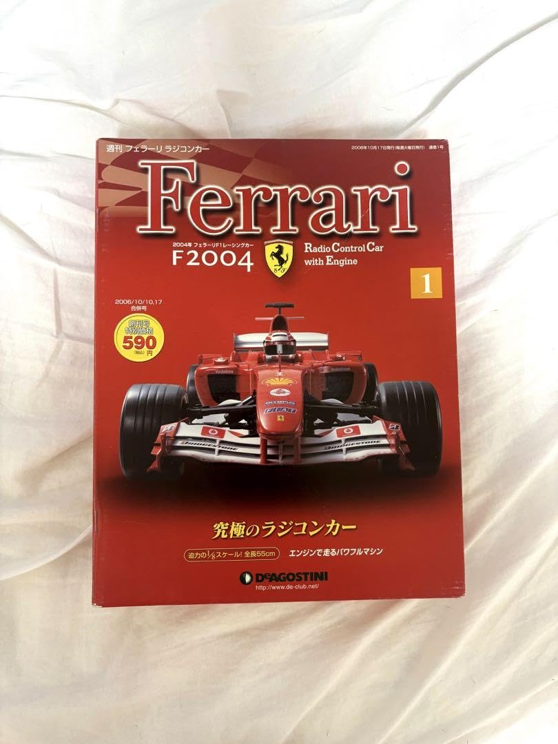 ディアゴスティーニ　F2004 Amazon.co.jp: デアゴスティーニ フェラーリ ラジコンカー F2004