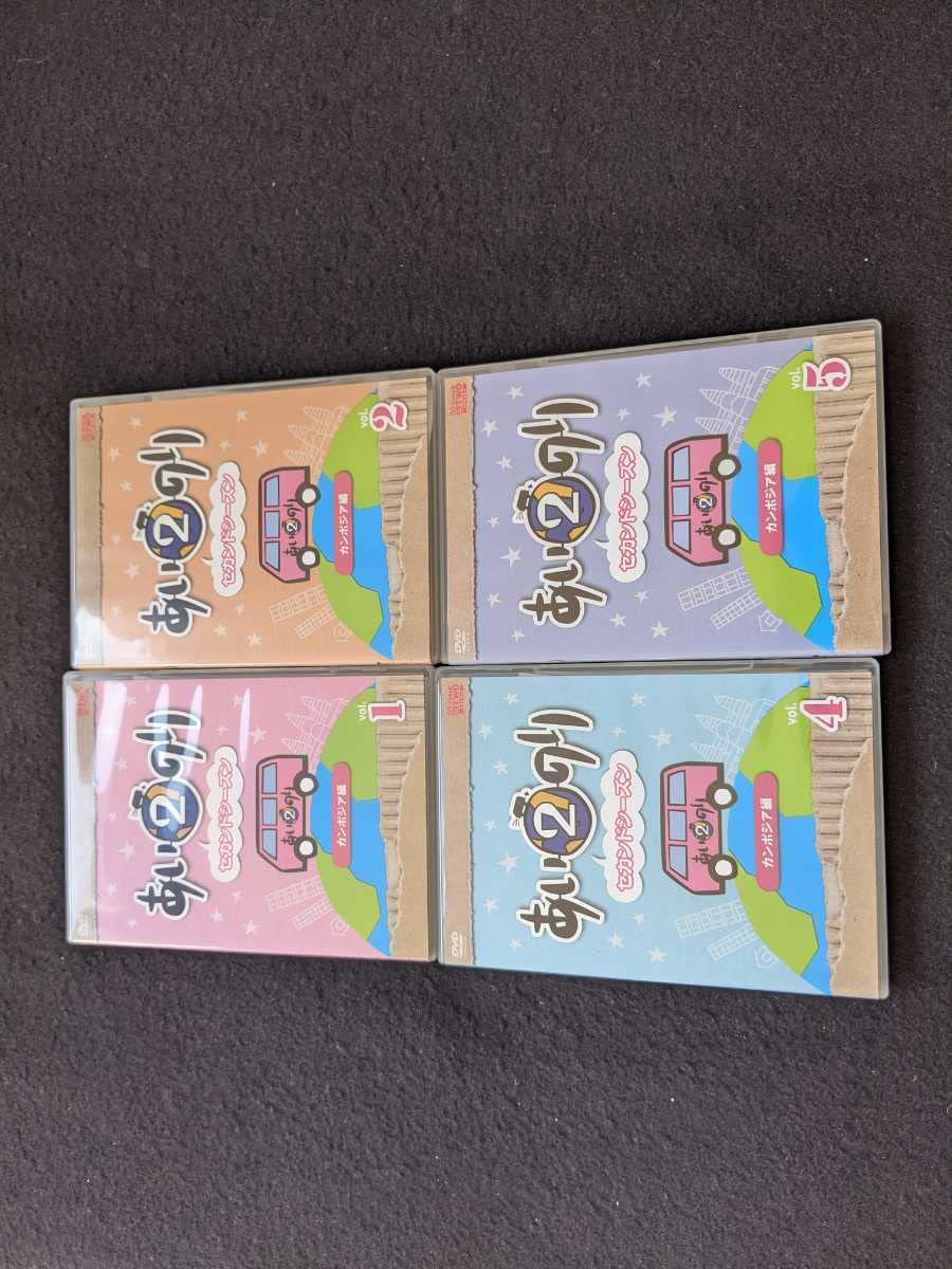 あいのりDVDまとめ売り☆あいのり あいのり2セカンドシーズン Amazon.co.jp: あいのり2 セカンドシーズン カンボジア編 Vol.1