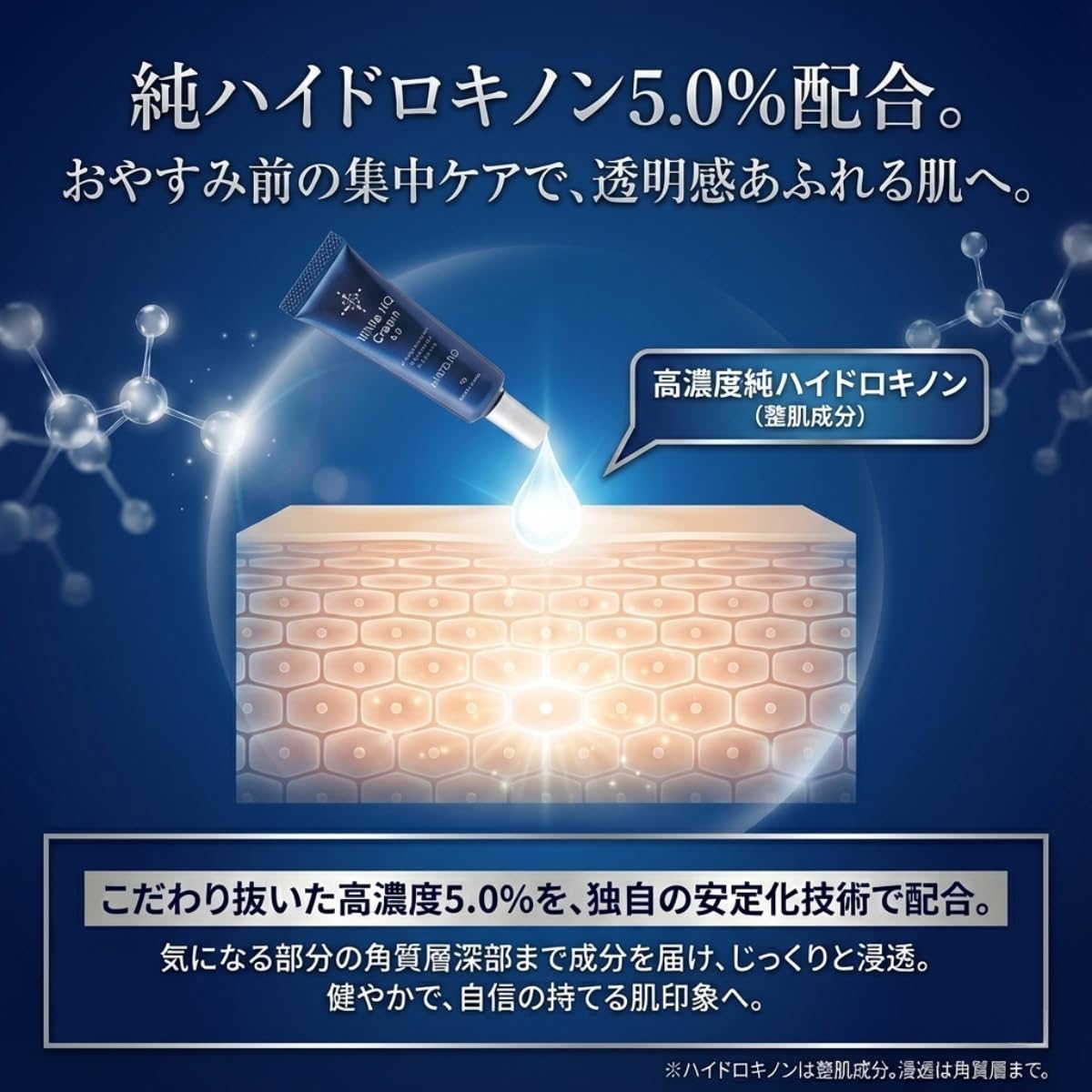 Amazon | ランテルノ ハイドロキノン クリーム 高濃度 5% 純