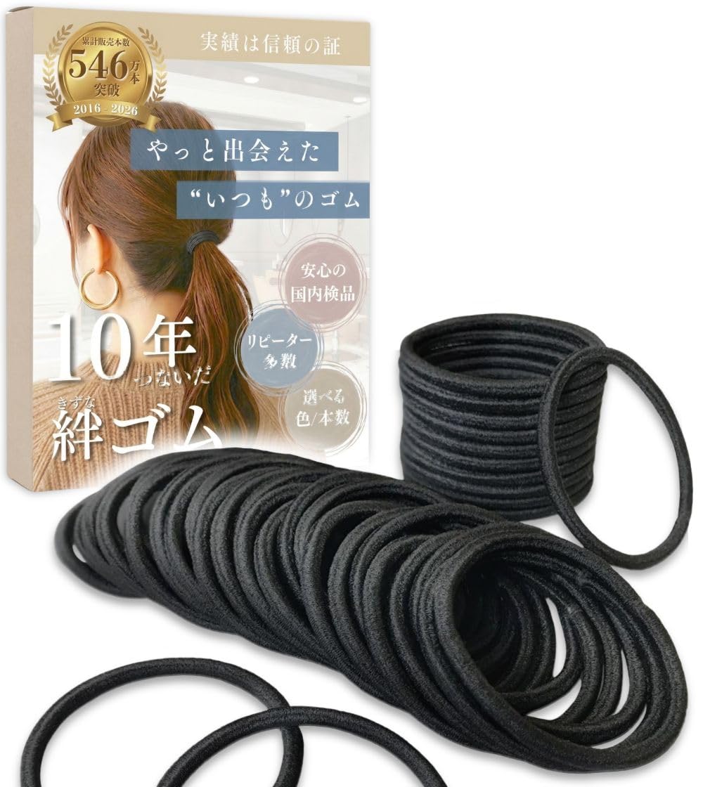 Amazon.co.jp: PETIT AMORE ヘアゴム 黒 髪ゴム 太め メンズ 髪留め 黒
