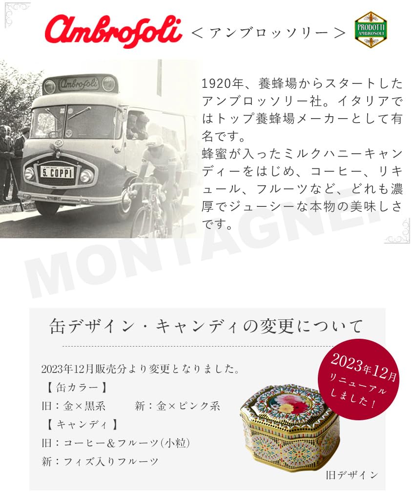 Amazon.co.jp: アンブロッソリー スウィートデイジー缶 キャンディ 飴