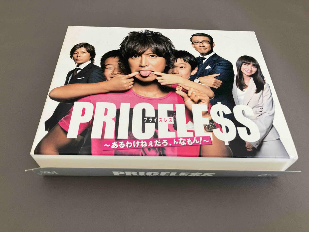 PRICELESS～あるわけねぇだろ,んなもん!～ Blu-ray BOX Amazon.co.jp: PRICELESS ~あるわけねぇだろ、んなもん!~ Blu