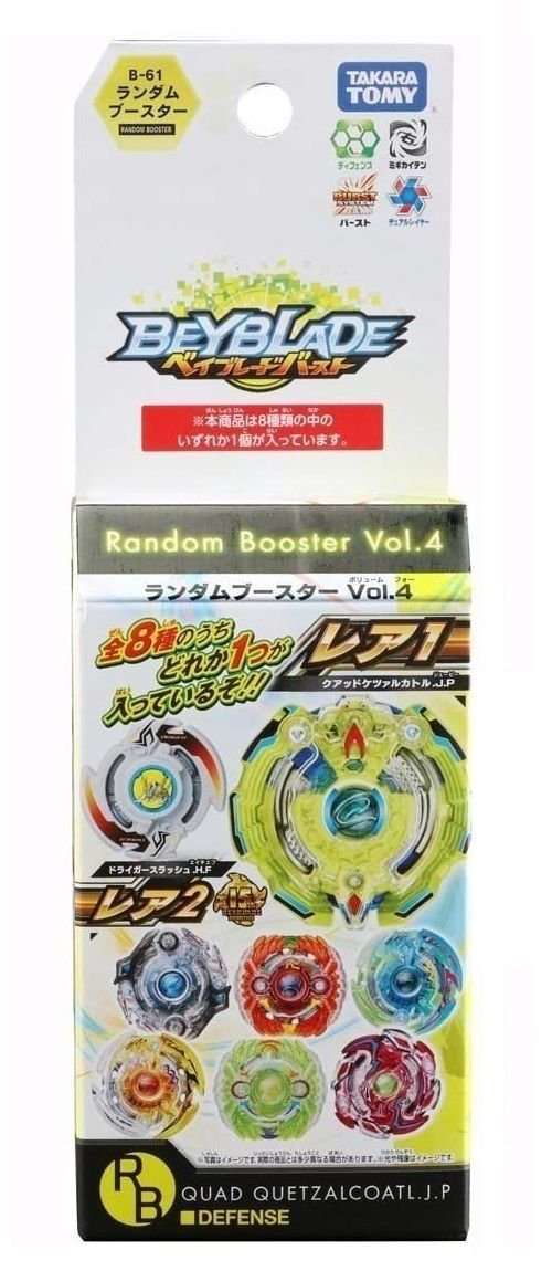Amazon.co.jp: ベイブレード バースト B-61 ランダムブースターVol.4