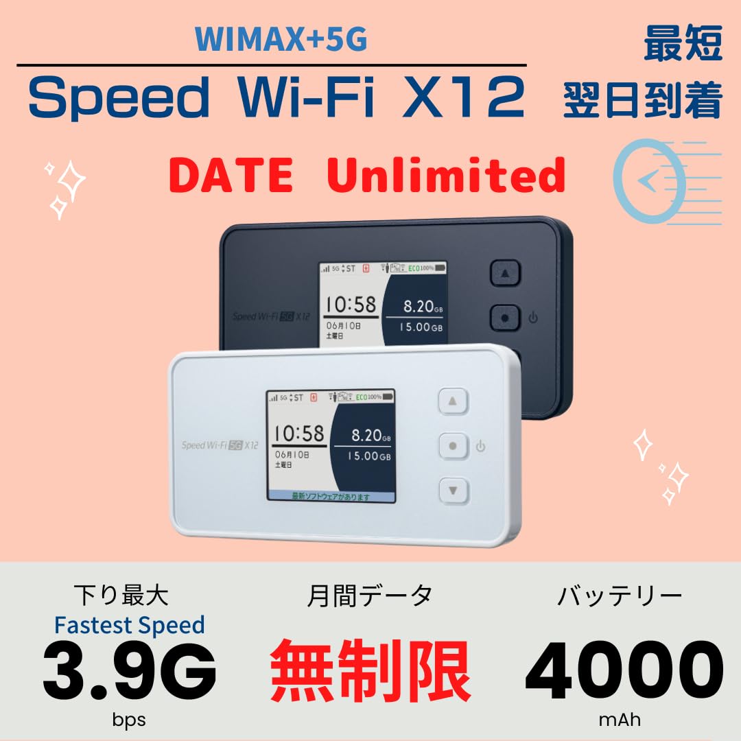 ルーター・ネットワーク機器 speed wifi 5g x12 Speed Wi-Fi 5G X12│UQ WiMAX（wifi/ルーター）【公式】
