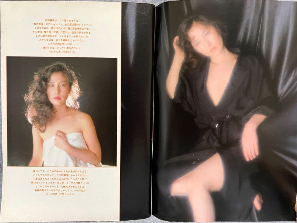 Amazon.co.jp: 週刊プレイボーイ 1983年 昭和58年 3月15日 No.12