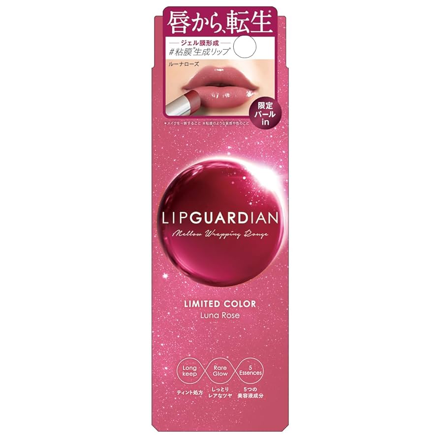 Amazon | LIPGUARDIAN(リップガーディアン) メロウラッピング