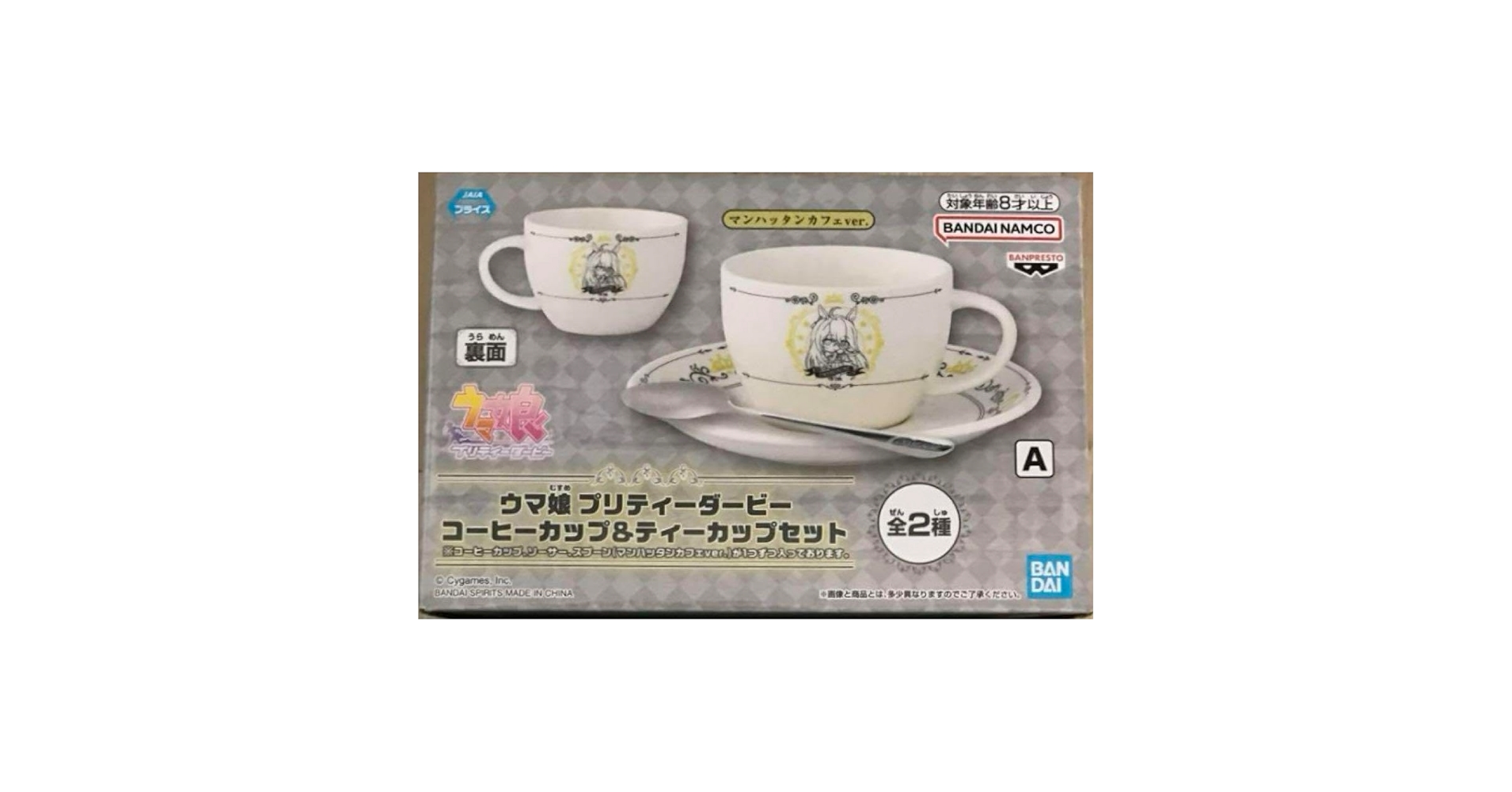 ウマ娘 マンハッタンカフェ コーヒータイムセット （カップ＆ソーサー）【F4759-007】081 ウマ娘 マンハッタンカフェ コーヒータイムセット （カップ