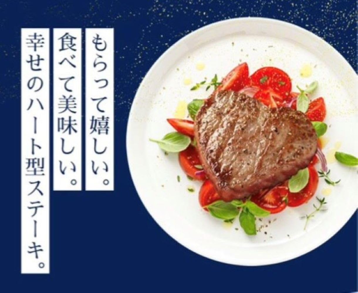 Amazon.co.jp: [肉贈] 飛騨牛 ハート型 ステーキ 4枚（2〜4名様用 