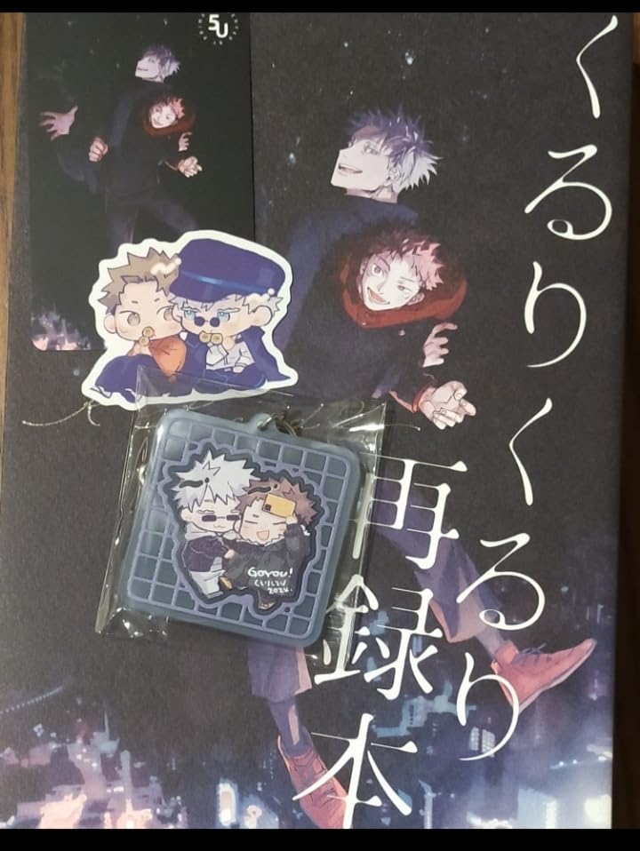 Amazon.co.jp: 17 インテ 妖言 新刊ノベルティ付4点セットくるりくるり 