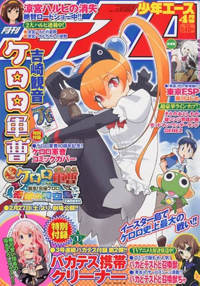 月刊少年エースA 2010年 まとめ売り 月刊少年エースA 2010年 まとめ売り 少年エースA 2010年 02月号 [