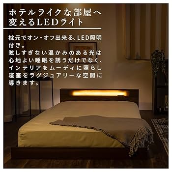 CI32美品未使用アウトレットロータイプフロア ダブルベッドBR ライト付き 楽天市場】ダブル ラグジュアリー ベッド 照明 ロー ベット